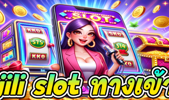 jili slot ทางเข้า